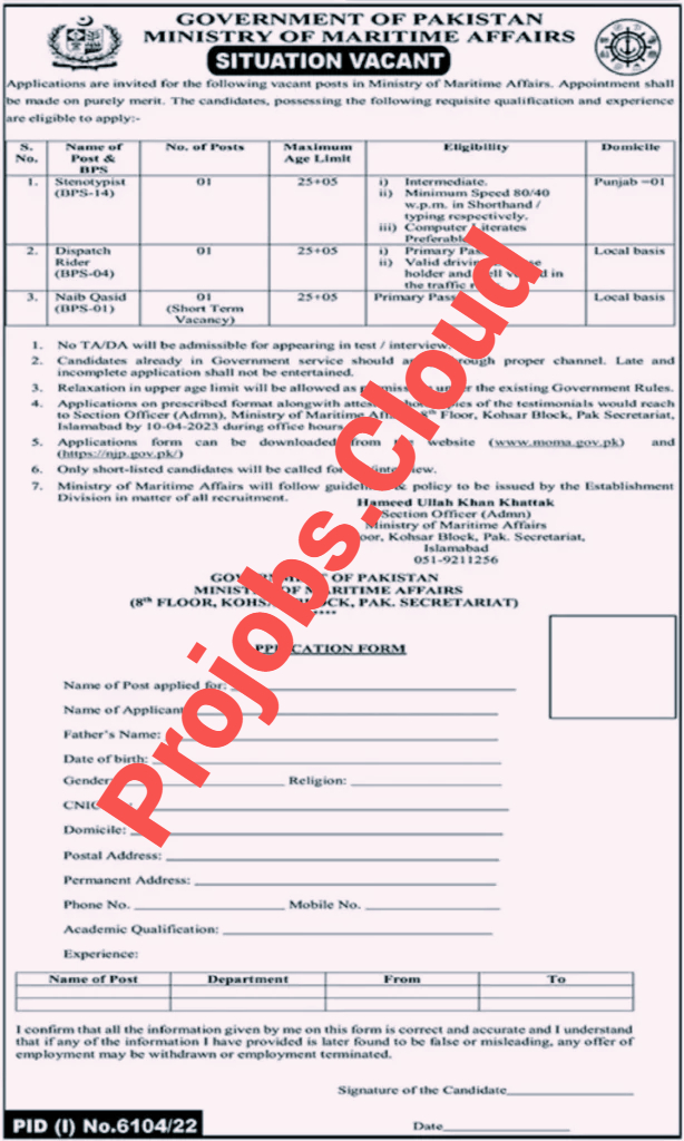 Latest Ministry of Maritime Affairs New Jobs 2024 in Islamabad