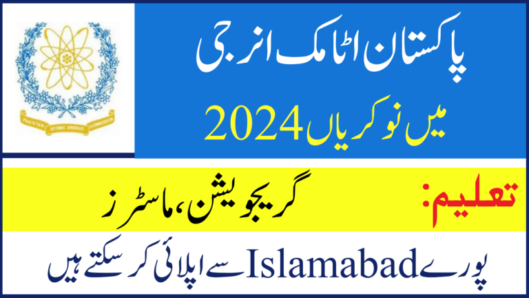 PAEC Atomic Energy Jobs 2024 Latest Updates & Openings